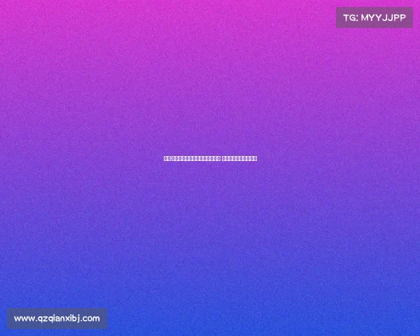 尼科·帕斯：为阿根廷队效力让我自豪 皇马给予了我所有机会